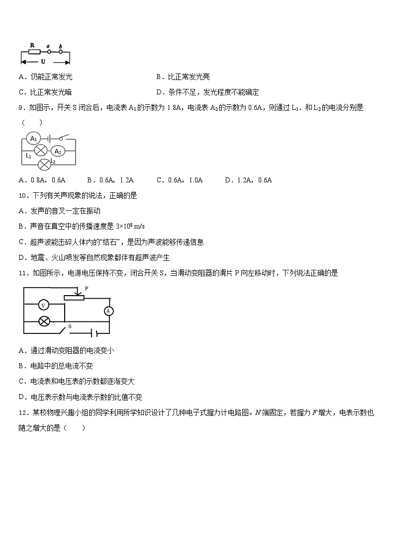 2023-2024学年延安市重点中学物理九年级第一学期期末达标检测模拟试题含答案03