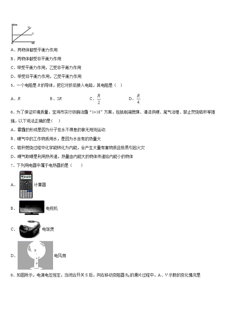 2023-2024学年弥勒市朋普中学物理九上期末调研模拟试题含答案02