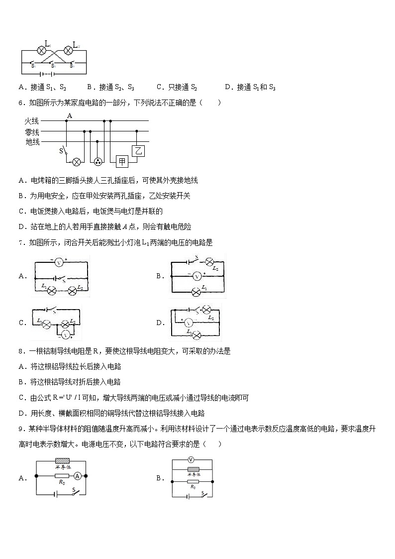 2023-2024学年广西玉林博白县物理九上期末调研试题含答案02