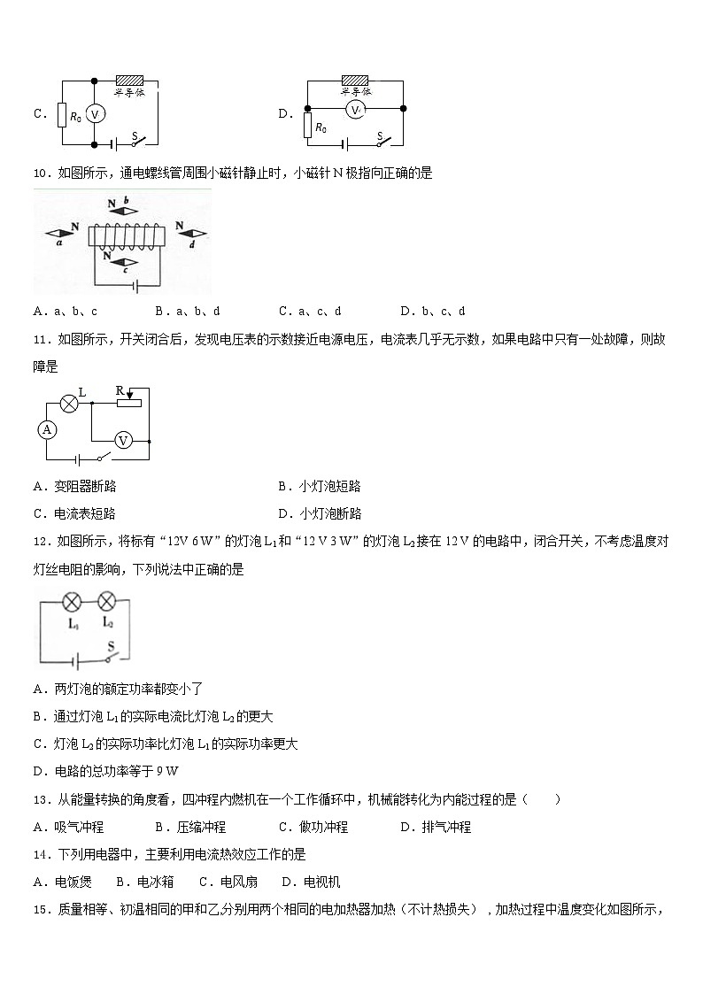 2023-2024学年广西玉林博白县物理九上期末调研试题含答案03
