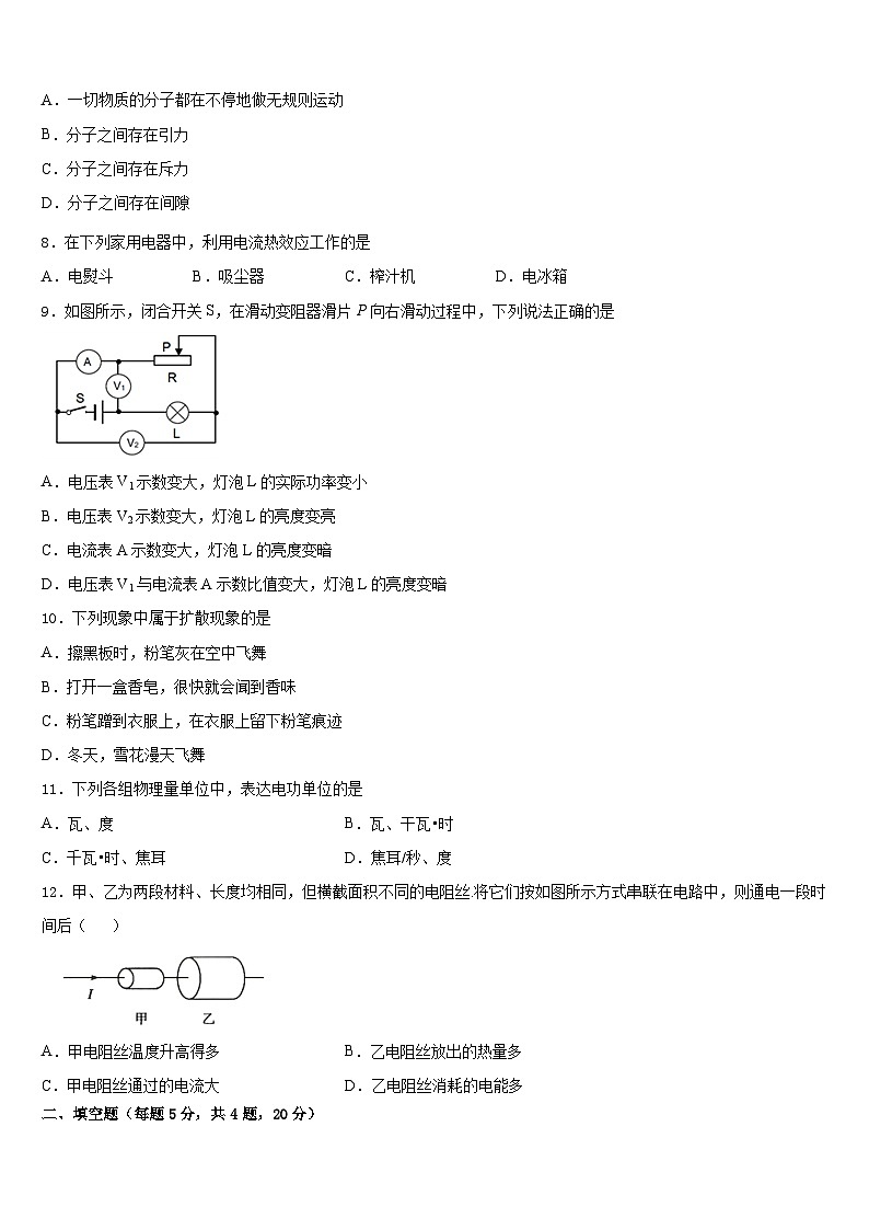 2023-2024学年扬州市重点中学九上物理期末经典试题含答案第3页