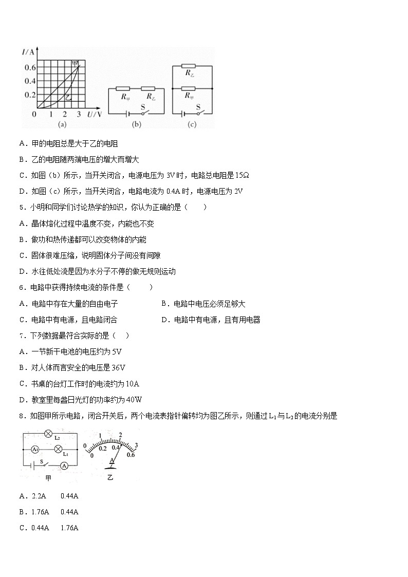2023-2024学年广西玉林市物理九上期末质量跟踪监视试题含答案02