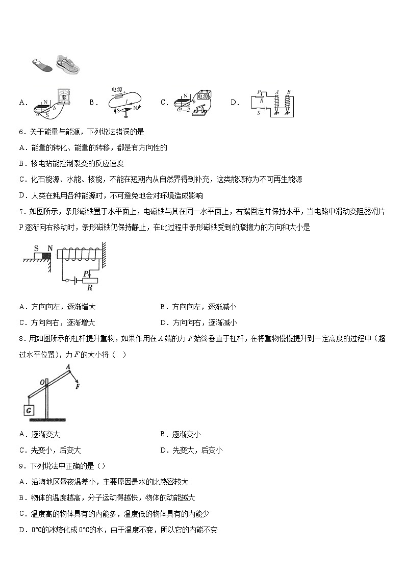 2023-2024学年廊坊三中学物理九上期末监测模拟试题含答案第2页