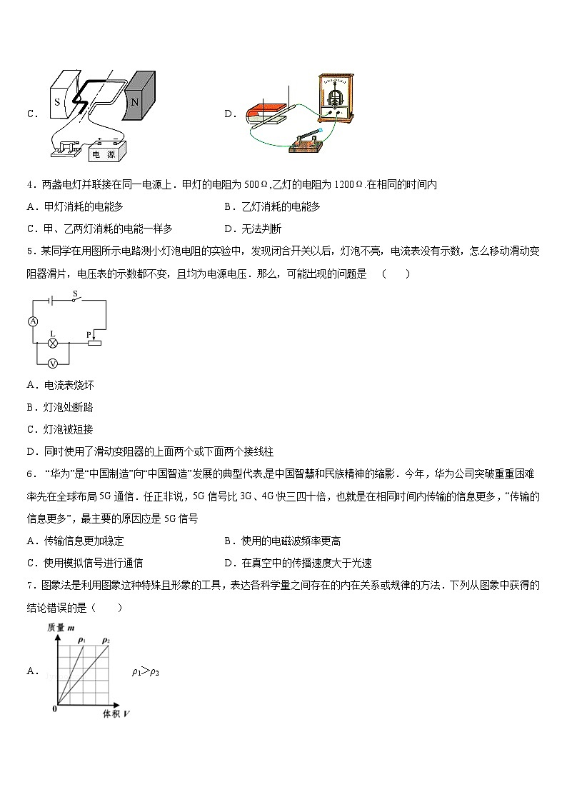 2023-2024学年拉萨市重点中学九上物理期末统考试题含答案02