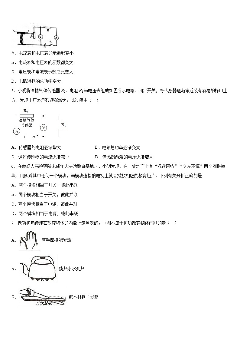 2023-2024学年广西玉林博白县九上物理期末统考模拟试题含答案02