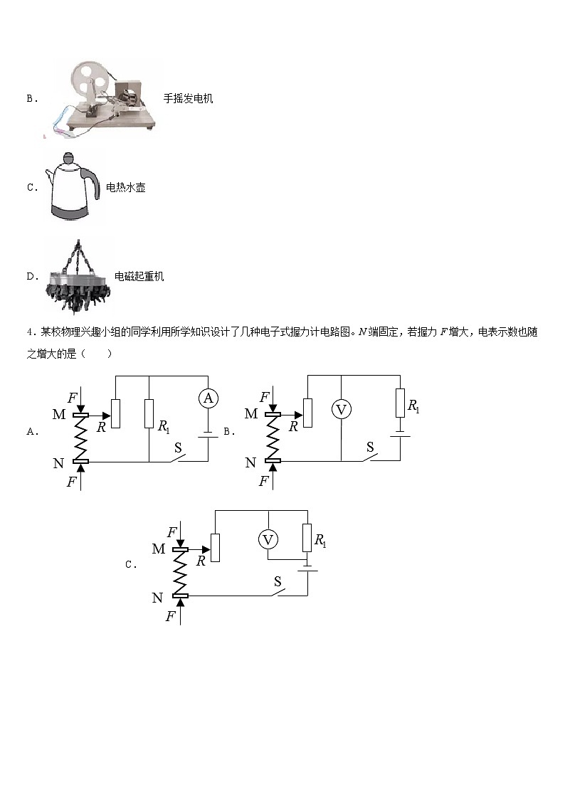 2023-2024学年广东省梅州市九上物理期末学业水平测试试题含答案02