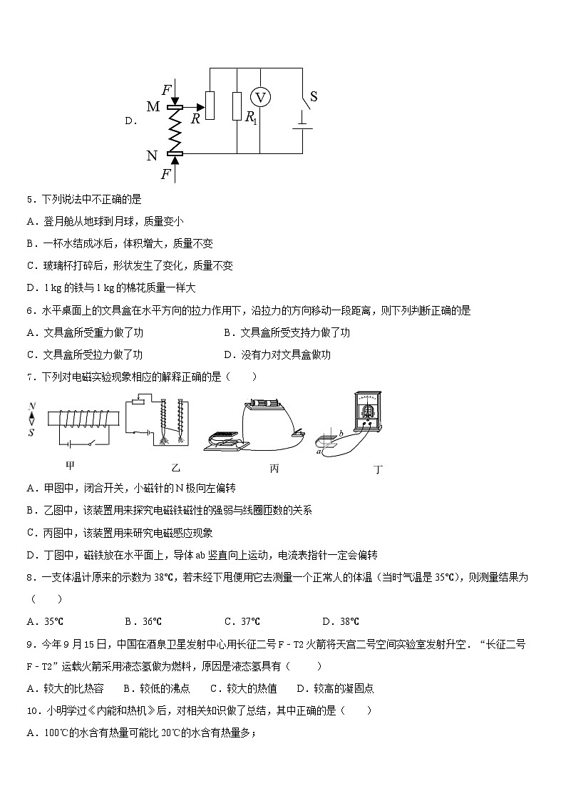 2023-2024学年广东省梅州市九上物理期末学业水平测试试题含答案03