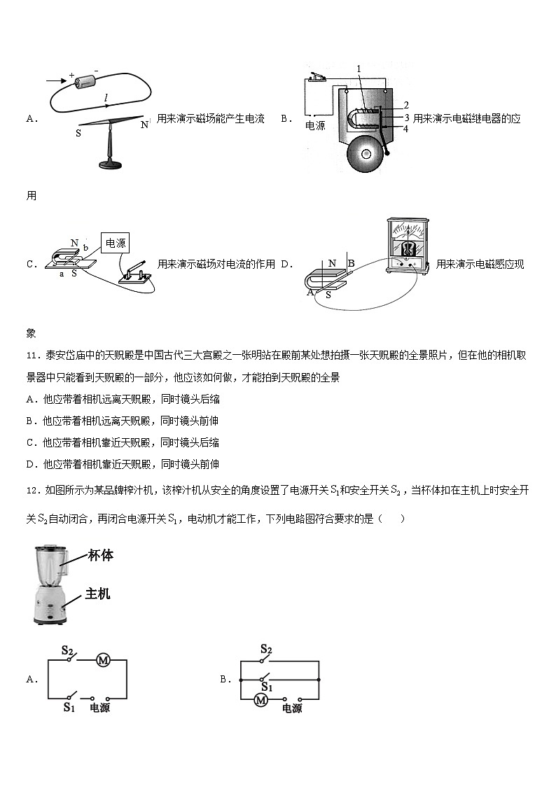 2023-2024学年抚州市重点中学物理九年级第一学期期末学业水平测试试题含答案第3页