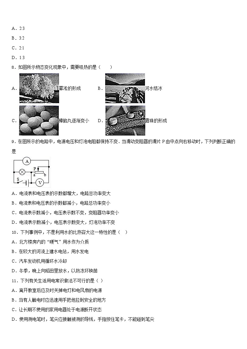2023-2024学年广西钦州市钦南区犀牛角中学九年级物理第一学期期末学业水平测试模拟试题含答案03