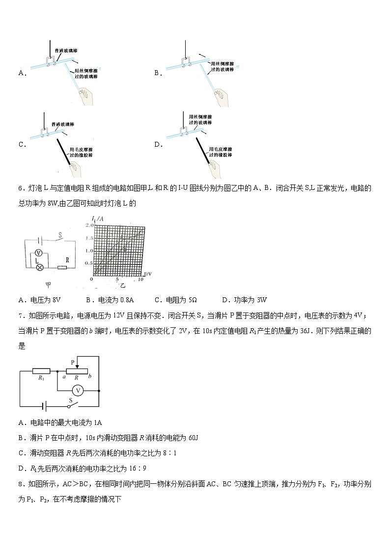 2023-2024学年新余市重点中学九年级物理第一学期期末复习检测试题含答案第2页