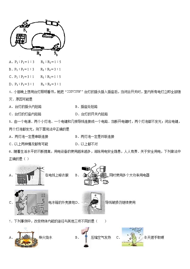2023-2024学年扬州市江都区实验九上物理期末经典模拟试题含答案02