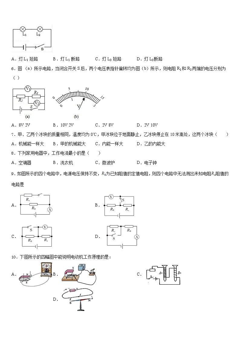 2023-2024学年扬州市梅岭中学九上物理期末复习检测模拟试题含答案02