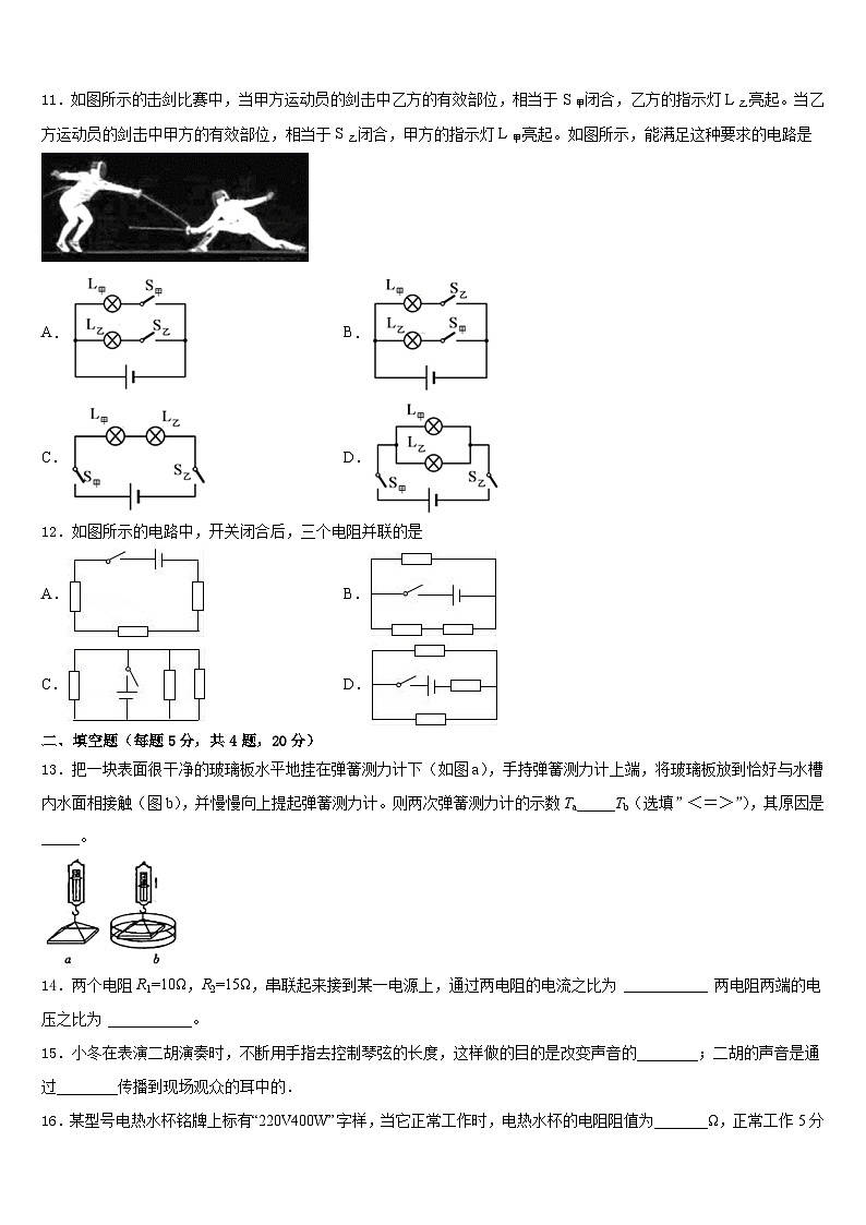 2023-2024学年扬州市梅岭中学九上物理期末复习检测模拟试题含答案03