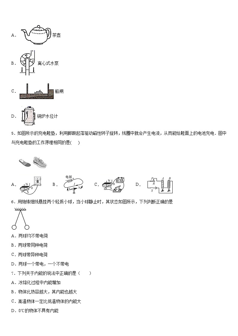 2023-2024学年晋城市重点中学物理九上期末统考模拟试题含答案02