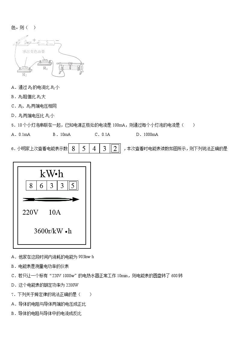 2023-2024学年日喀则市重点中学物理九年级第一学期期末监测模拟试题含答案02