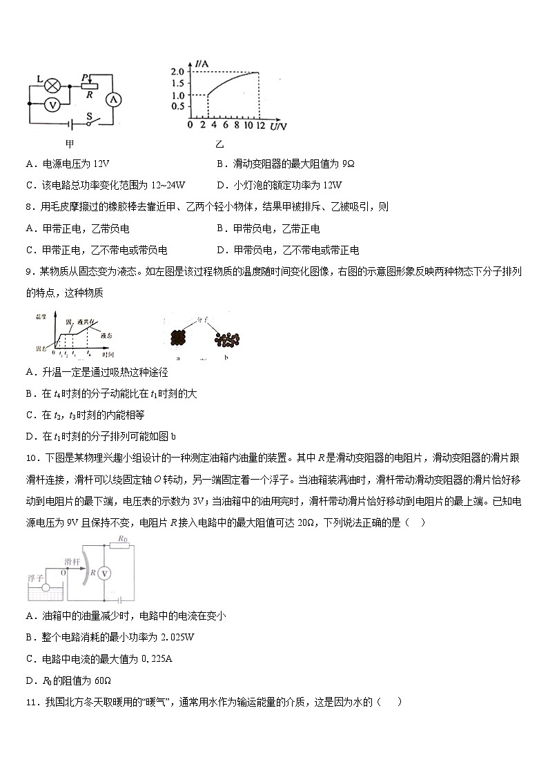 2023-2024学年日照市重点中学九年级物理第一学期期末复习检测试题含答案第3页