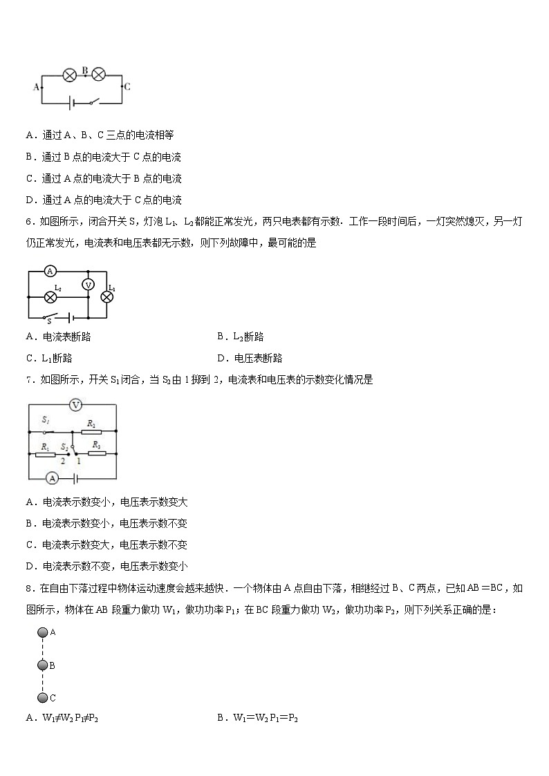 2023-2024学年江北新区联盟九年级物理第一学期期末教学质量检测模拟试题含答案第2页