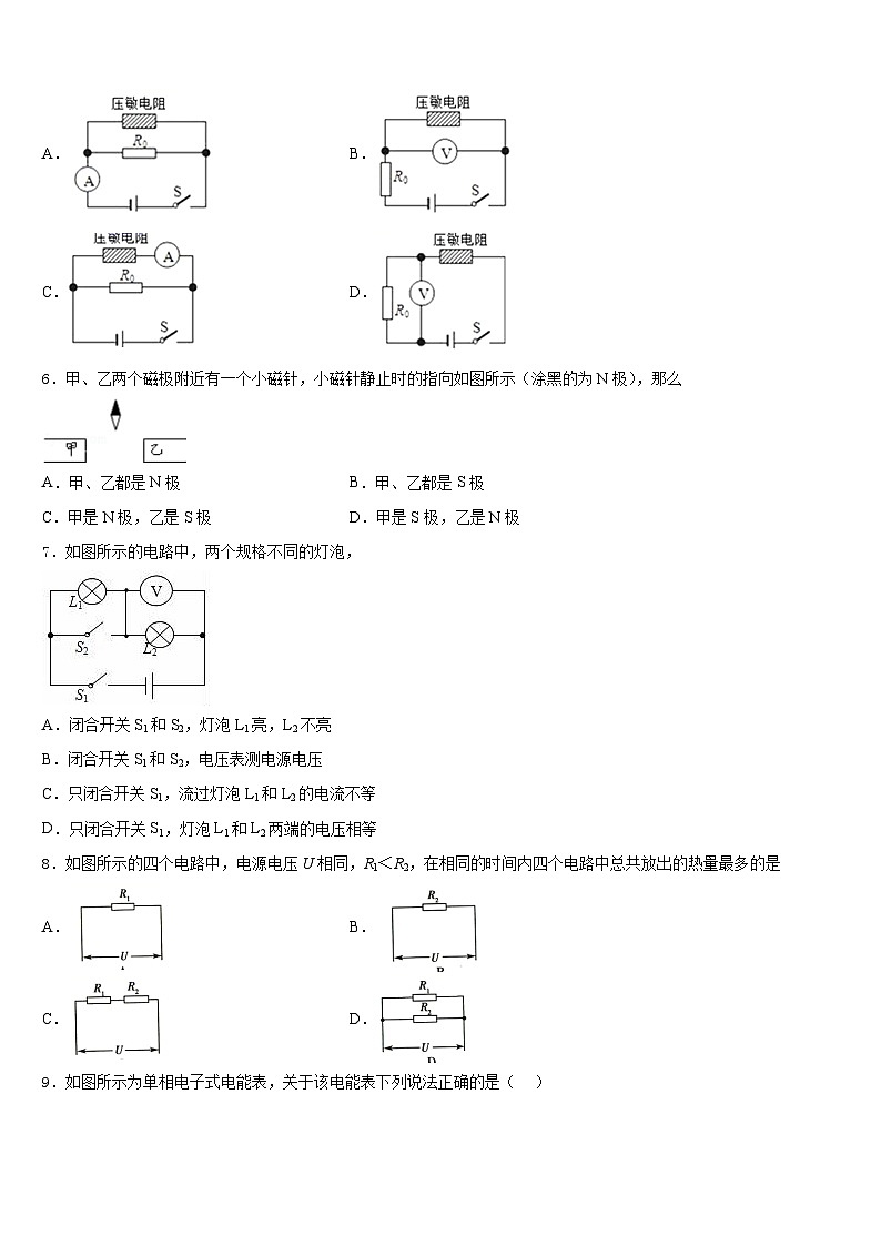 2023-2024学年江汉区部分学校物理九上期末联考模拟试题含答案第2页