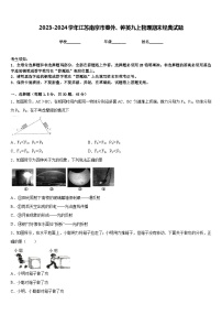2023-2024学年江苏南京市秦外、钟英九上物理期末经典试题含答案