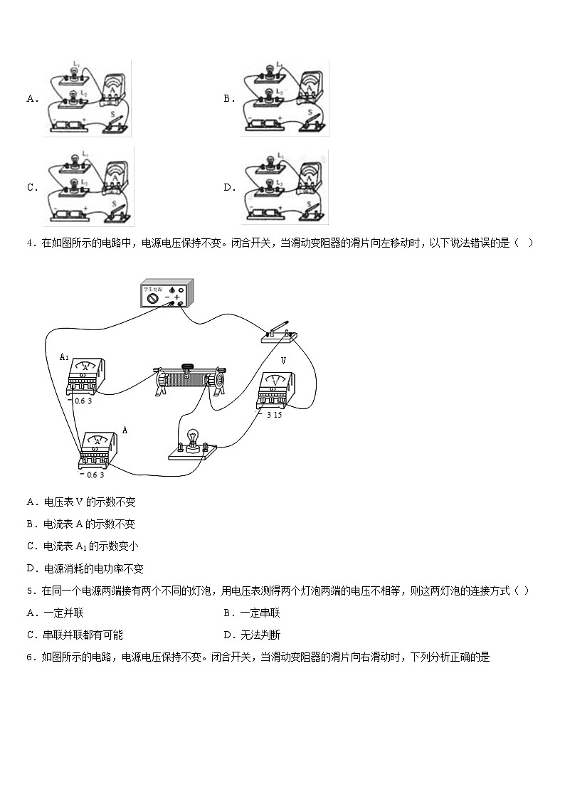 2023-2024学年江苏省丹徒区世业实验学校物理九年级第一学期期末监测模拟试题含答案02