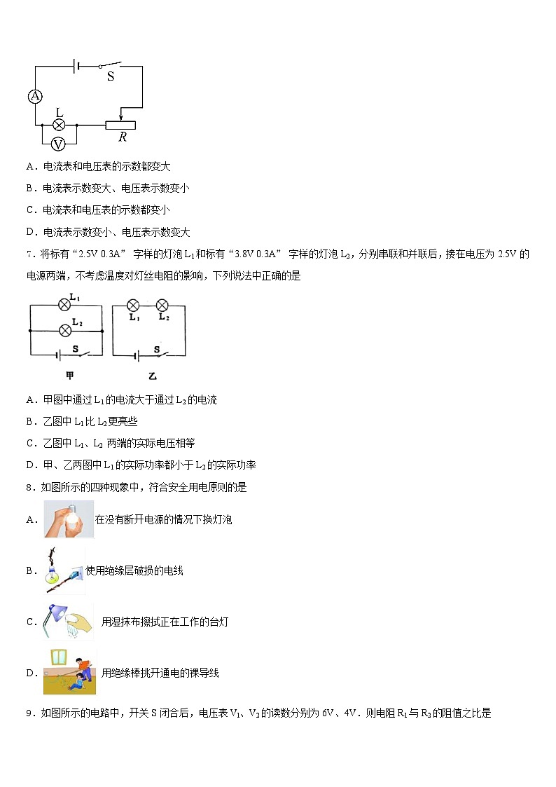 2023-2024学年江苏省丹徒区世业实验学校物理九年级第一学期期末监测模拟试题含答案03