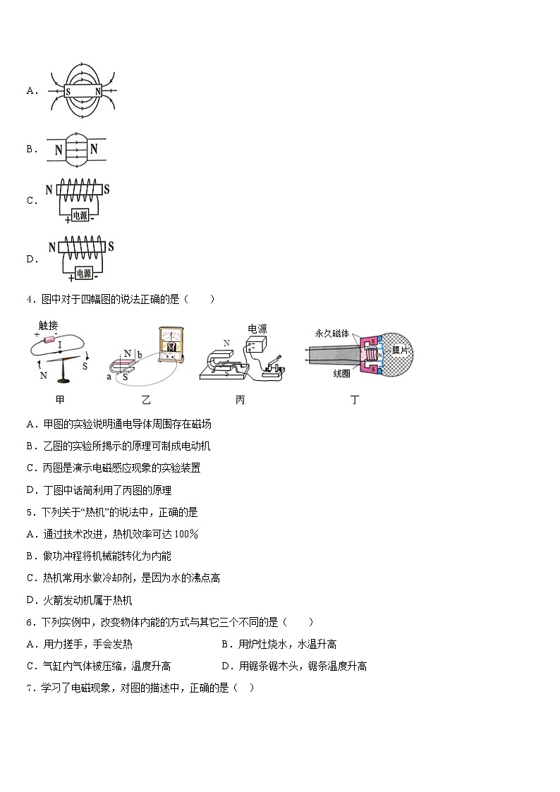 2023-2024学年江苏省东海晶都双语学校九年级物理第一学期期末调研模拟试题含答案02