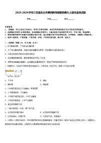 2023-2024学年江苏省东台市第四教育联盟物理九上期末监测试题含答案