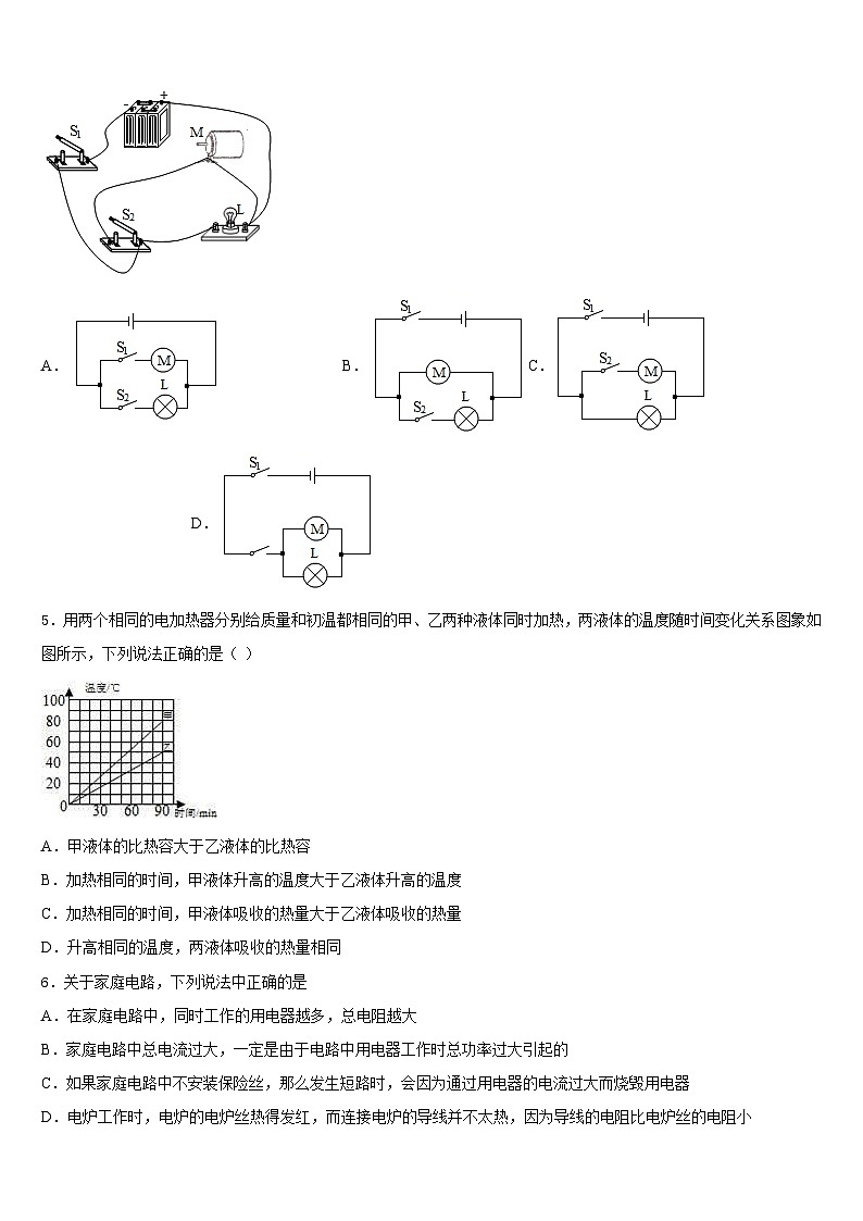2023-2024学年江苏省东台市第四联盟九年级物理第一学期期末经典试题含答案02