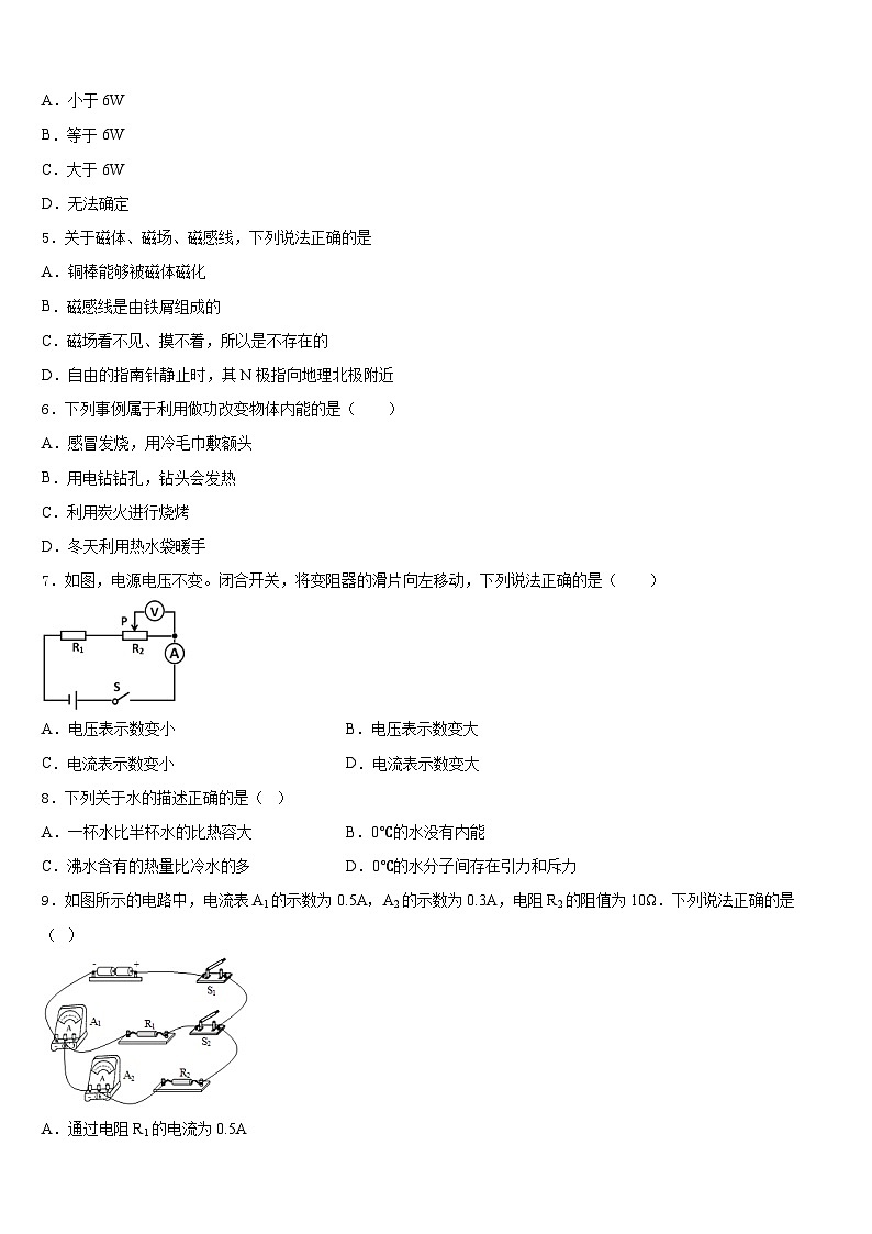 2023-2024学年江苏省东台市实验中学物理九年级第一学期期末教学质量检测试题含答案第2页