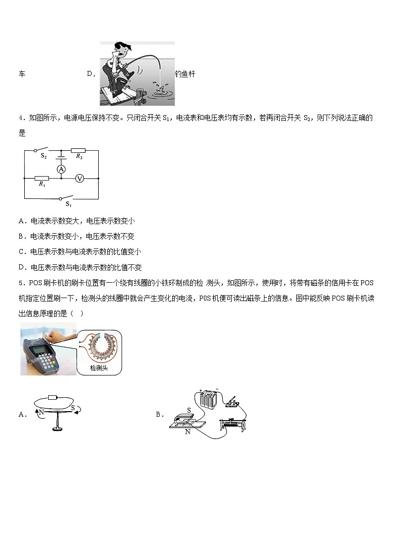 2023-2024学年江苏省南京东山外国语学校九年级物理第一学期期末经典模拟试题含答案02
