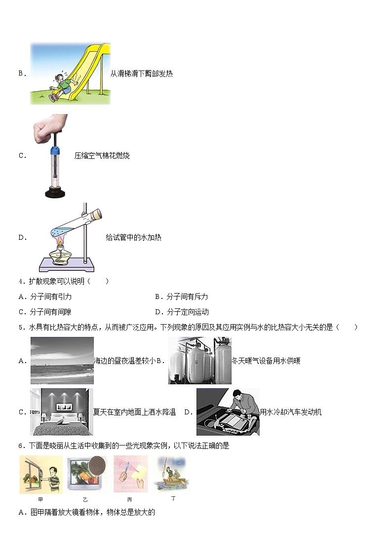 2023-2024学年江苏省南京江北新区七校联考物理九年级第一学期期末监测模拟试题含答案02