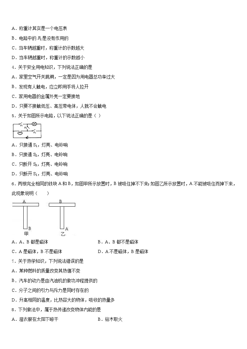 2023-2024学年江苏省南京市鼓楼区金陵汇文中学物理九年级第一学期期末联考试题含答案02