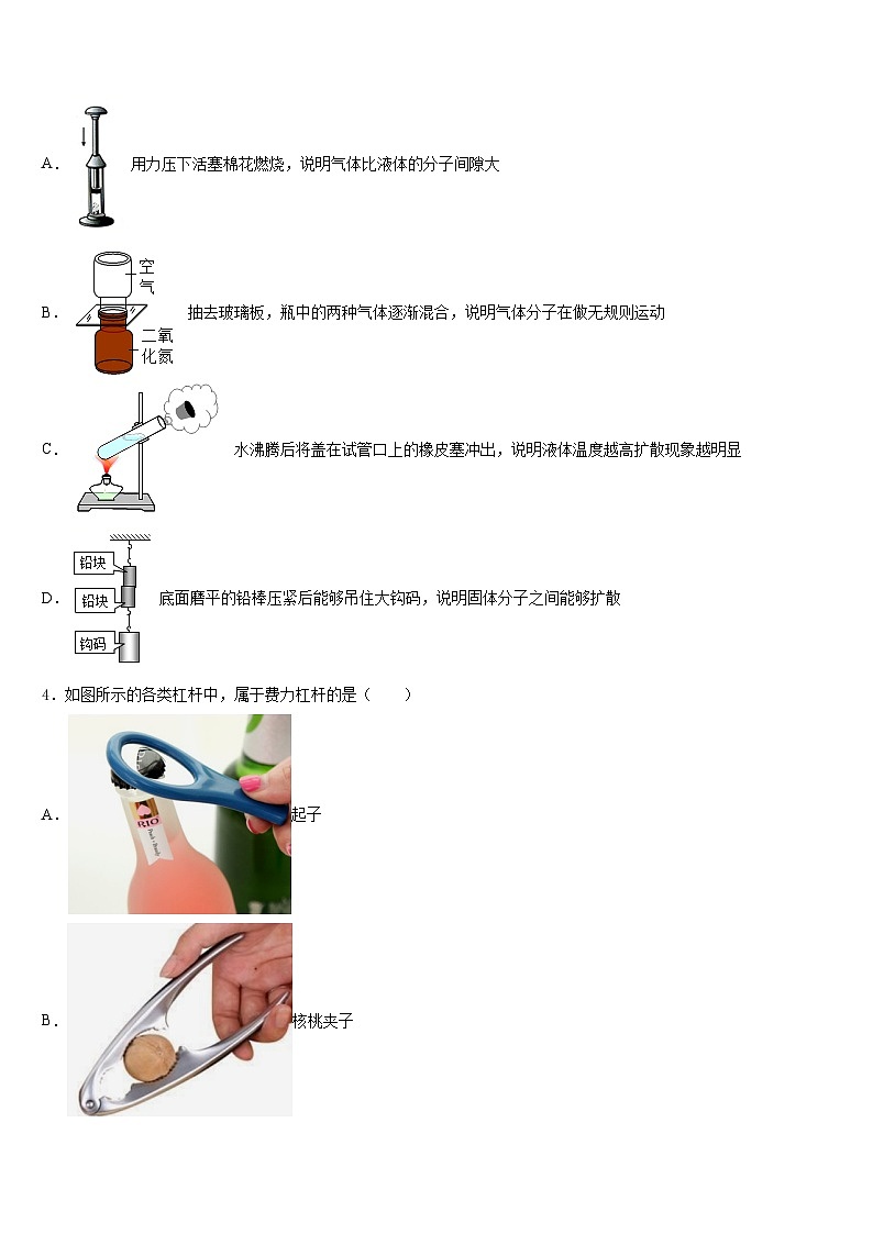 2023-2024学年江苏省南京市溧水区孔镇中学九上物理期末综合测试试题含答案02