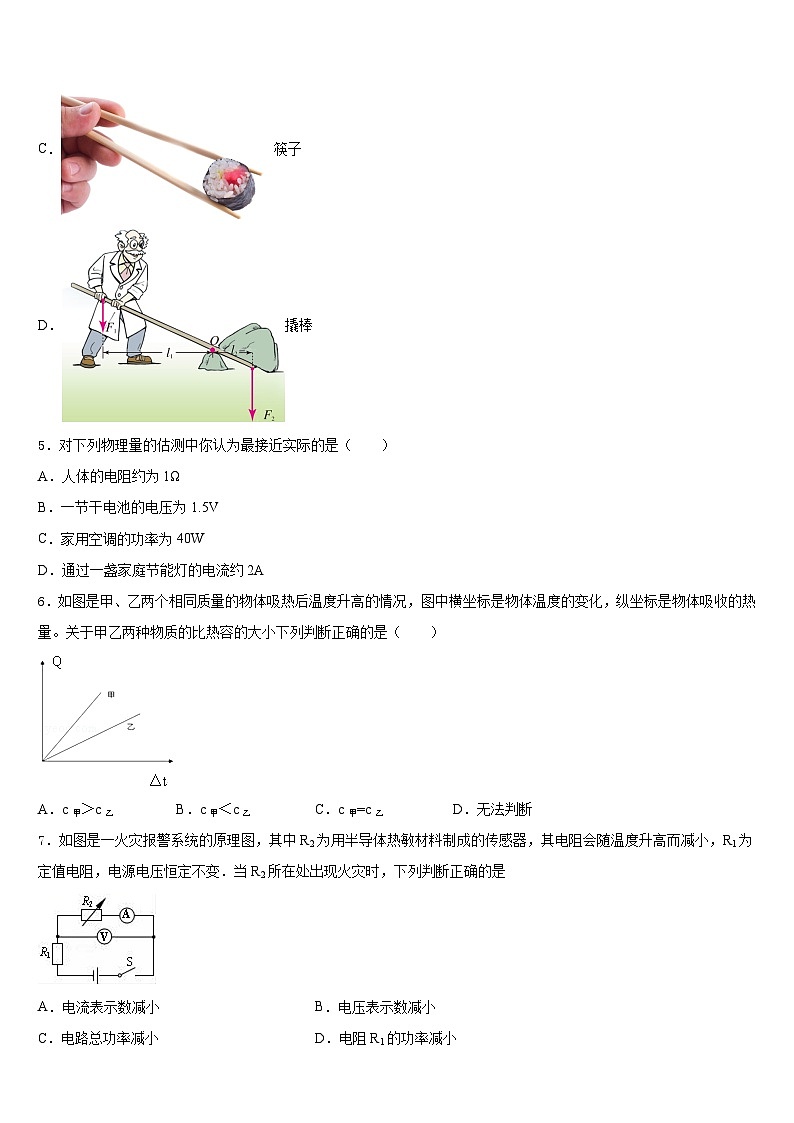 2023-2024学年江苏省南京市溧水区孔镇中学九上物理期末综合测试试题含答案03
