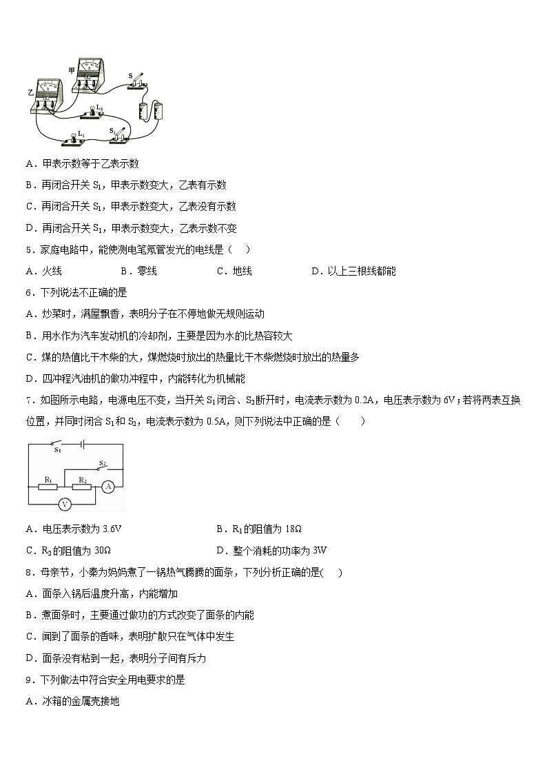 2023-2024学年江苏省南京市宁海五十中学九年级物理第一学期期末考试试题含答案第2页