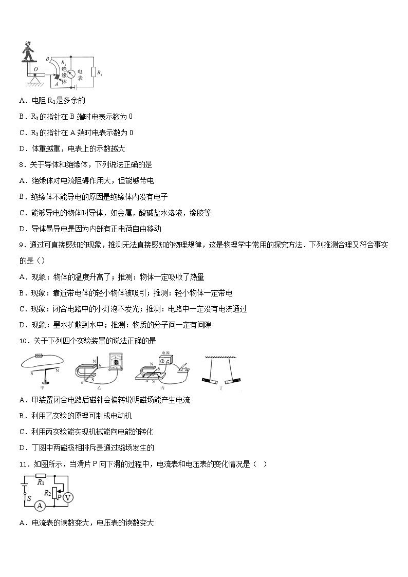 2023-2024学年江苏省南京市文昌中学物理九年级第一学期期末统考模拟试题含答案03