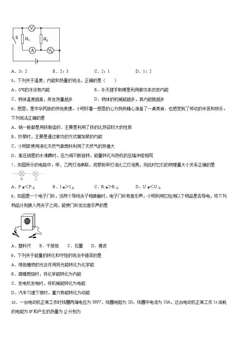 2023-2024学年江苏省仪征市月塘中学九上物理期末质量跟踪监视模拟试题含答案02