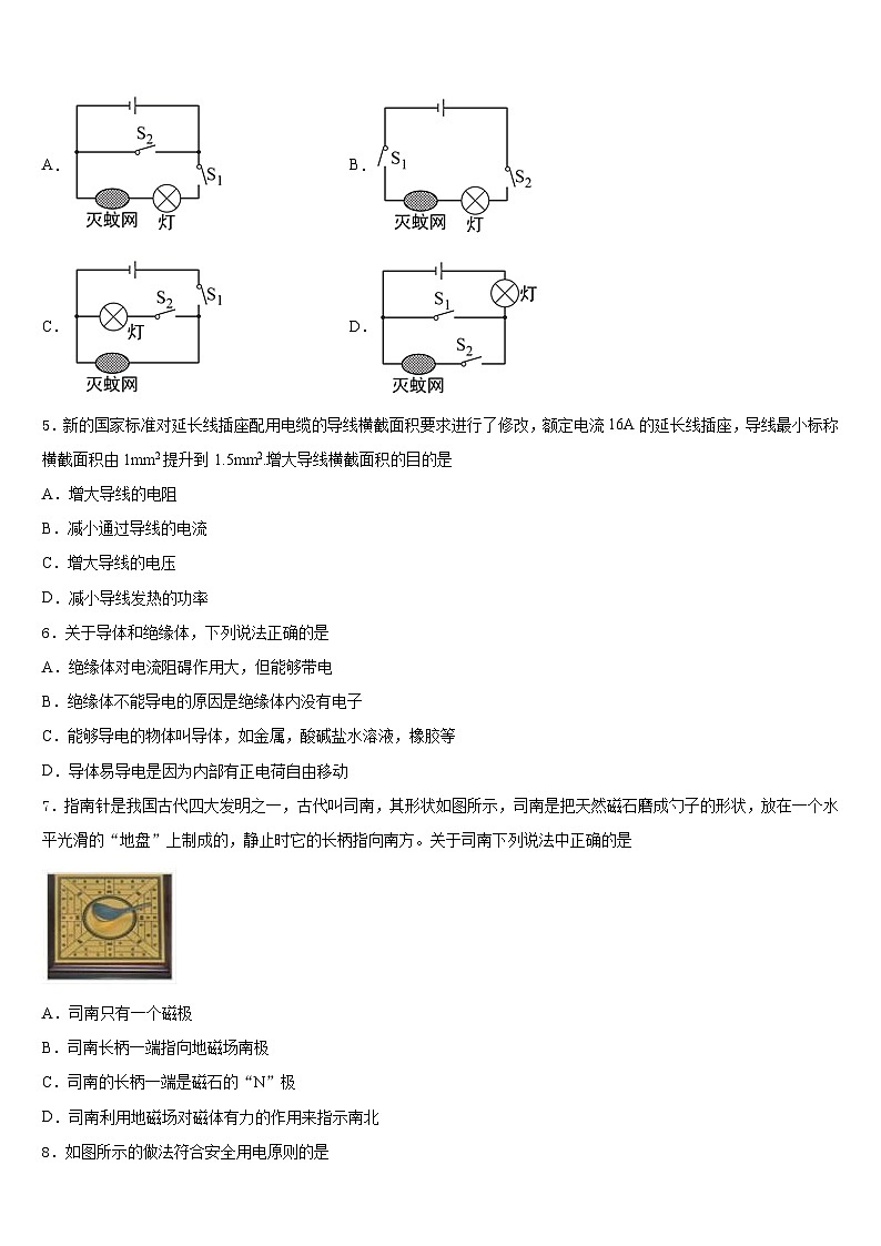 2023-2024学年江苏无锡市物理九年级第一学期期末监测模拟试题含答案第2页