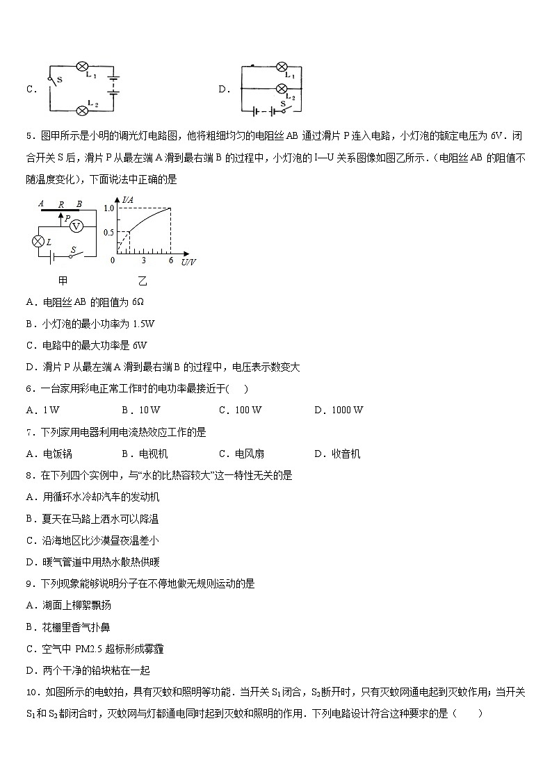2023-2024学年江苏无锡江阴市物理九上期末经典试题含答案02