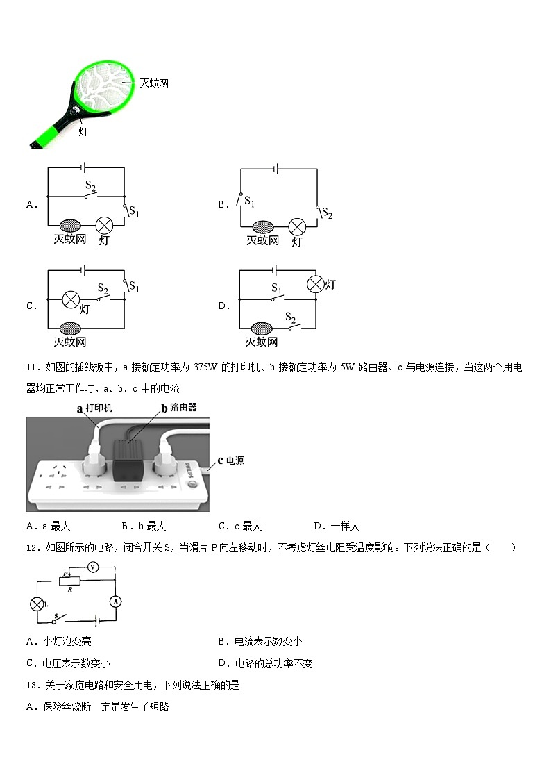 2023-2024学年江苏无锡江阴市物理九上期末经典试题含答案03