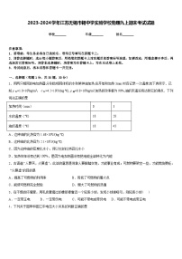 2023-2024学年江苏无锡市锡中学实验学校物理九上期末考试试题含答案