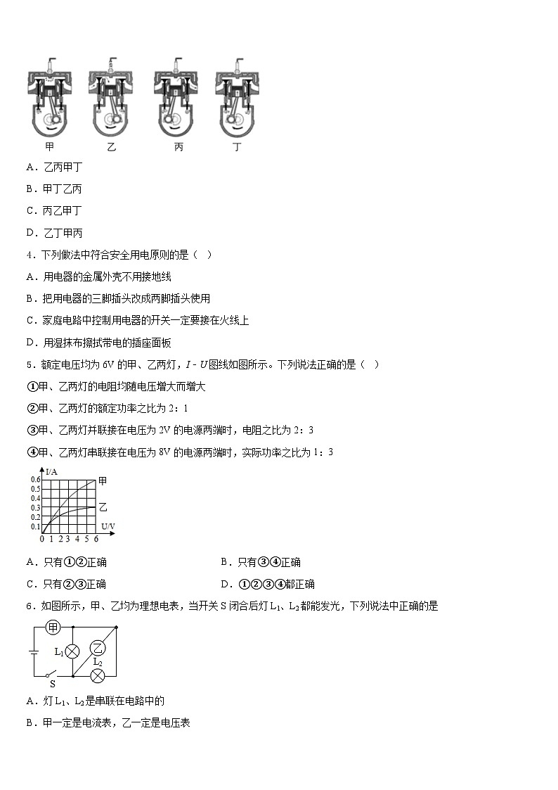2023-2024学年武威市重点中学九年级物理第一学期期末质量跟踪监视试题含答案第2页