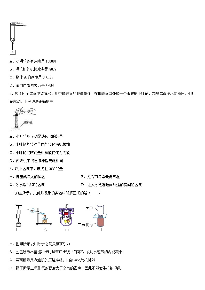 2023-2024学年江苏省常州市金坛区白塔中学物理九年级第一学期期末教学质量检测模拟试题含答案02