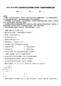 2023-2024学年江苏省常州市金坛区物理九年级第一学期期末调研模拟试题含答案