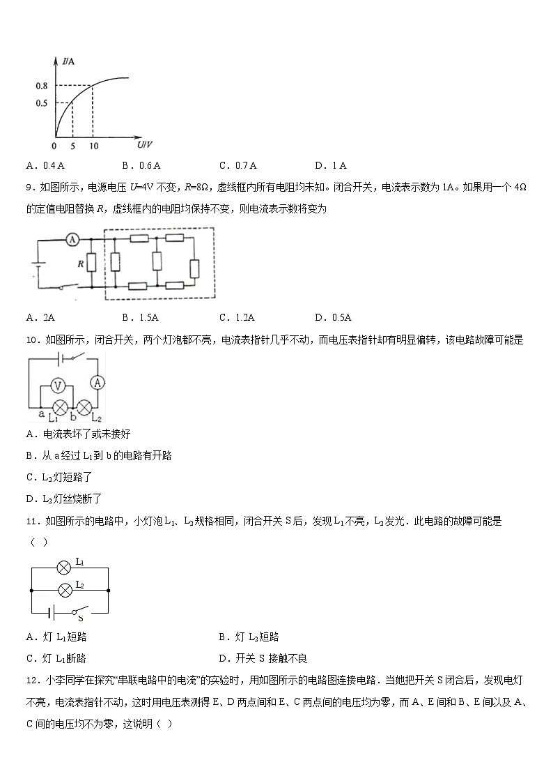 2023-2024学年江苏省常州市九年级物理第一学期期末联考试题含答案第3页