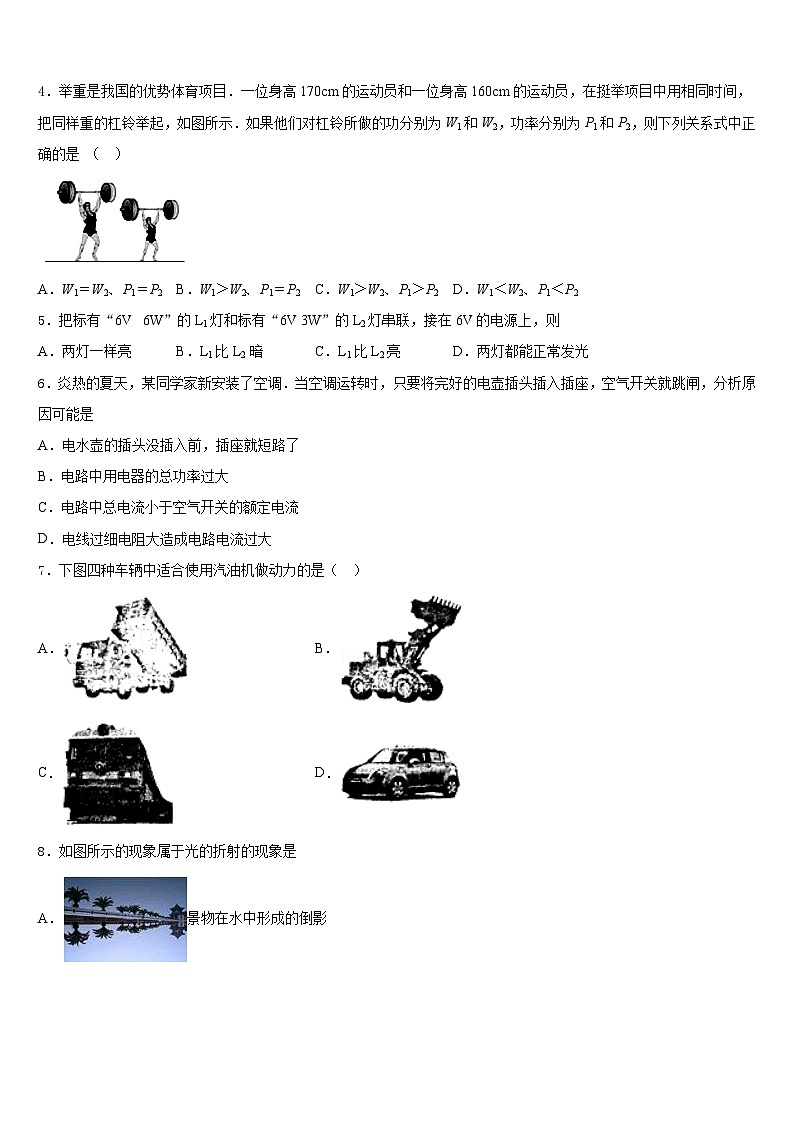 2023-2024学年江苏省常州市武进区洛阳初级中学物理九上期末质量检测试题含答案02