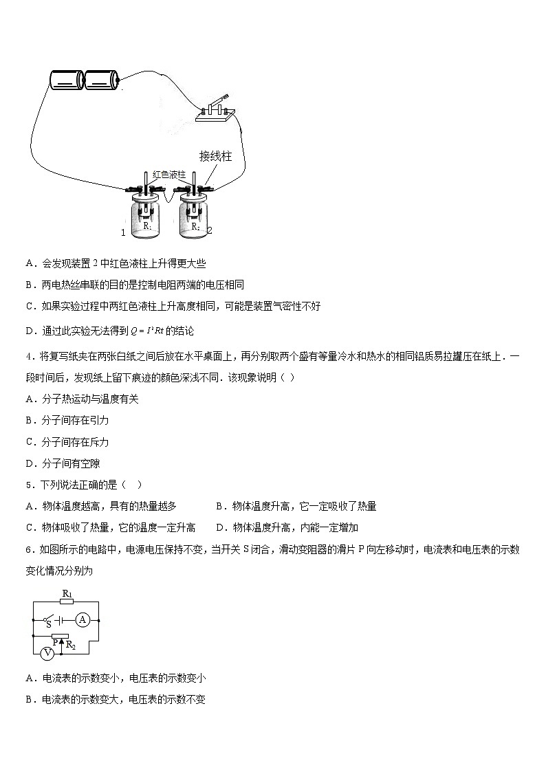 2023-2024学年江苏省姜堰市励才实验学校物理九上期末达标测试试题含答案02