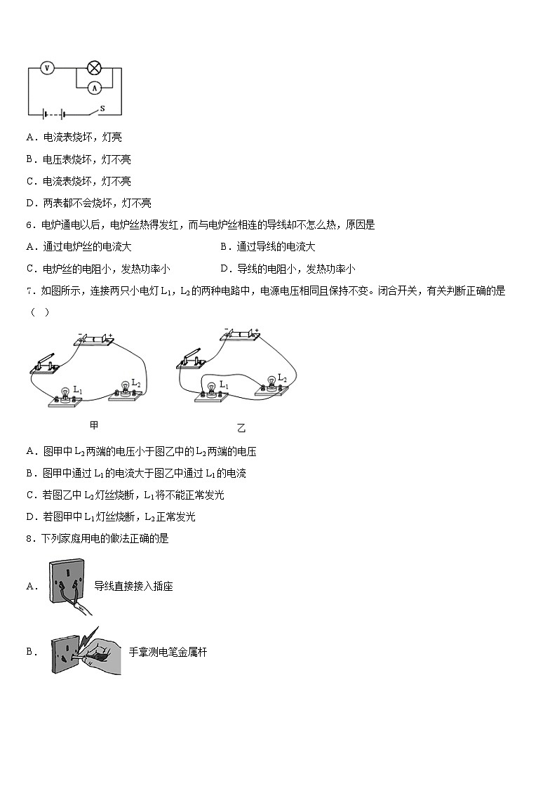 2023-2024学年江苏省姜堰市张甸初级中学物理九上期末综合测试试题含答案02
