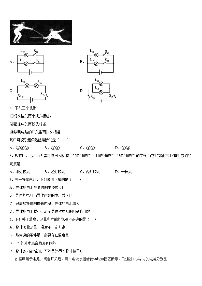 2023-2024学年江苏省南通市八校联考九年级物理第一学期期末监测试题含答案02