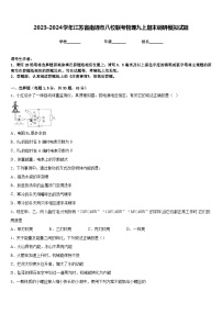 2023-2024学年江苏省南通市八校联考物理九上期末调研模拟试题含答案